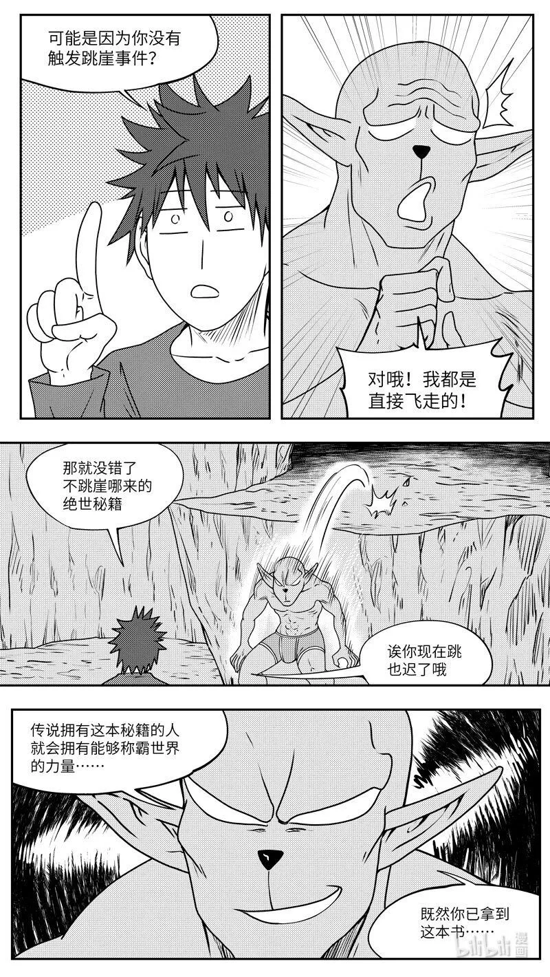 十万个冷笑话二漫画,99079 驱魔1图