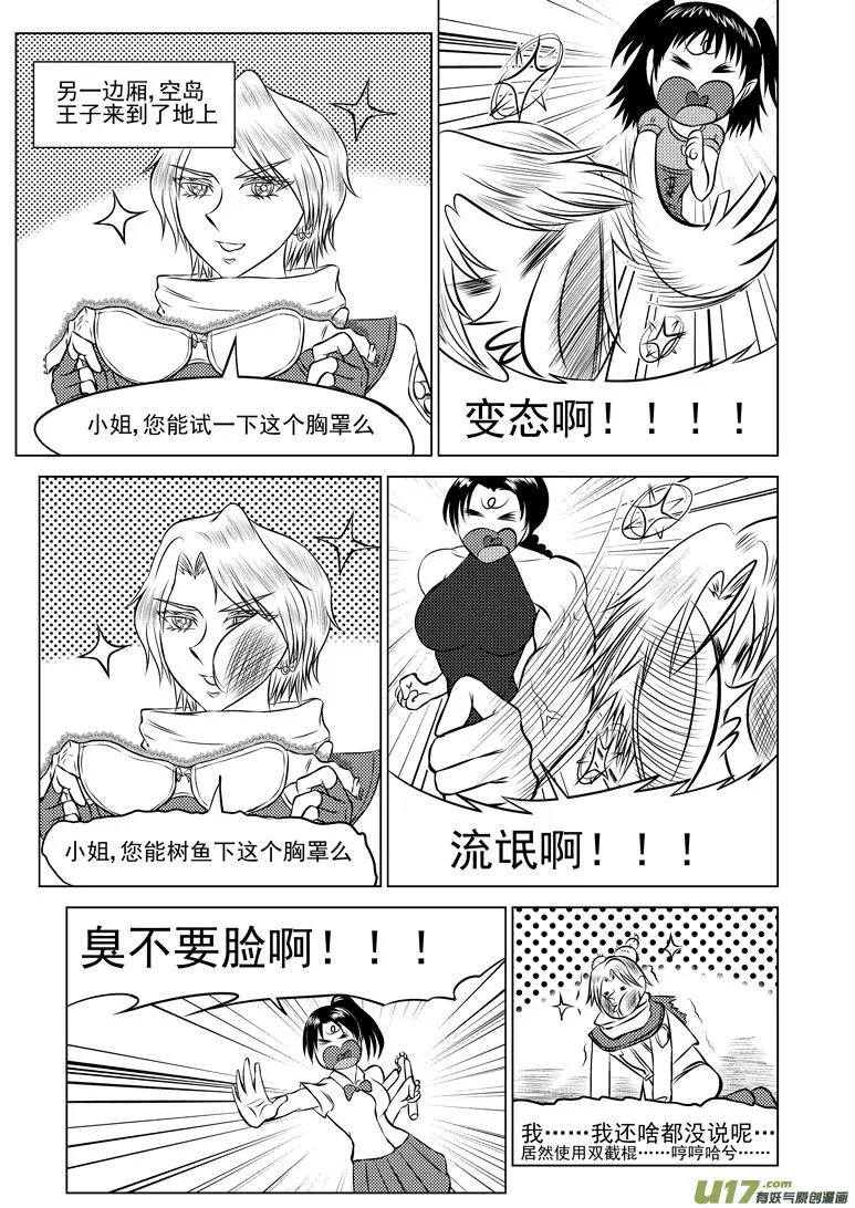 十万个冷笑话第一季动漫未删减版在线观看漫画,50904 白雪篇后记3图