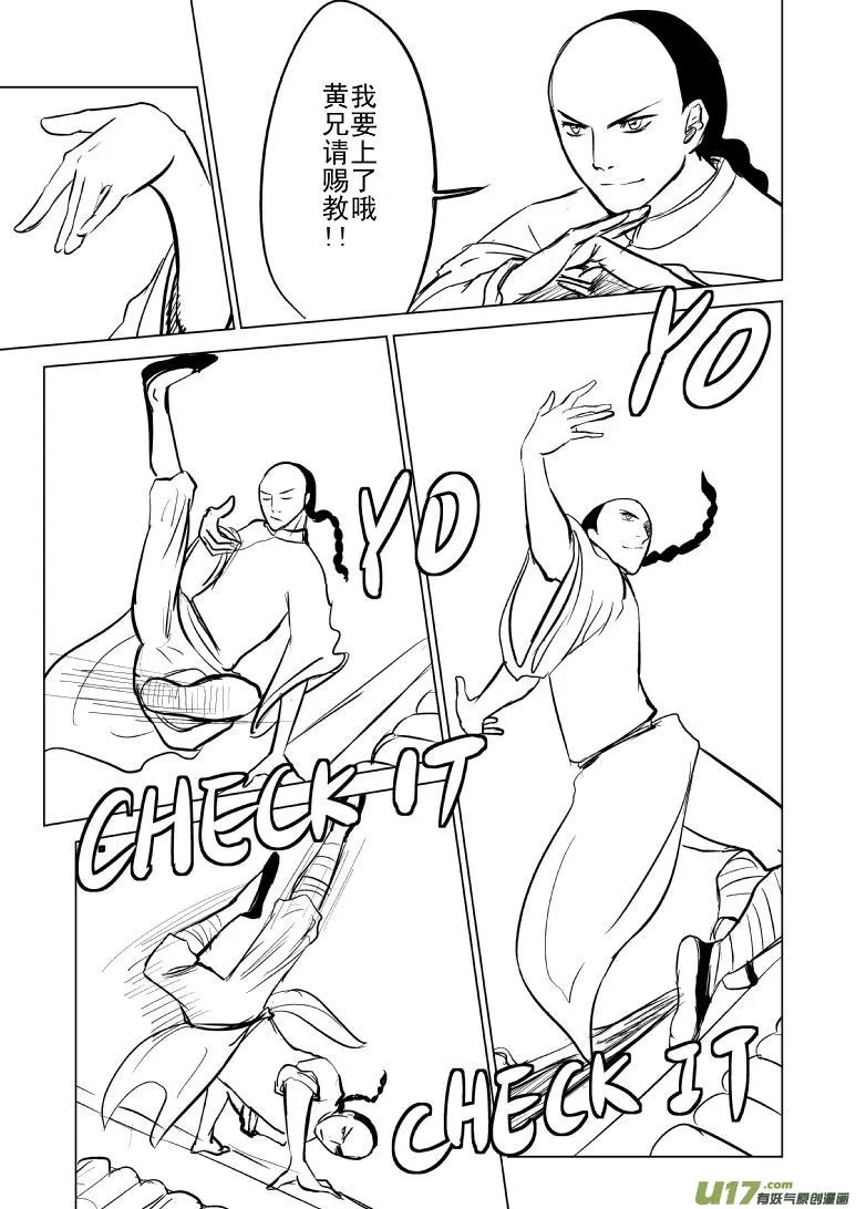 十万个冷笑话合集漫画,59015 一袋油宗师3图