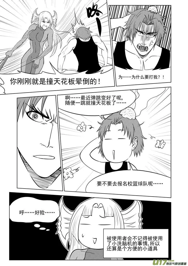 十万个冷笑话第一季动漫未删减版在线观看漫画,99903 怪兽篇3图