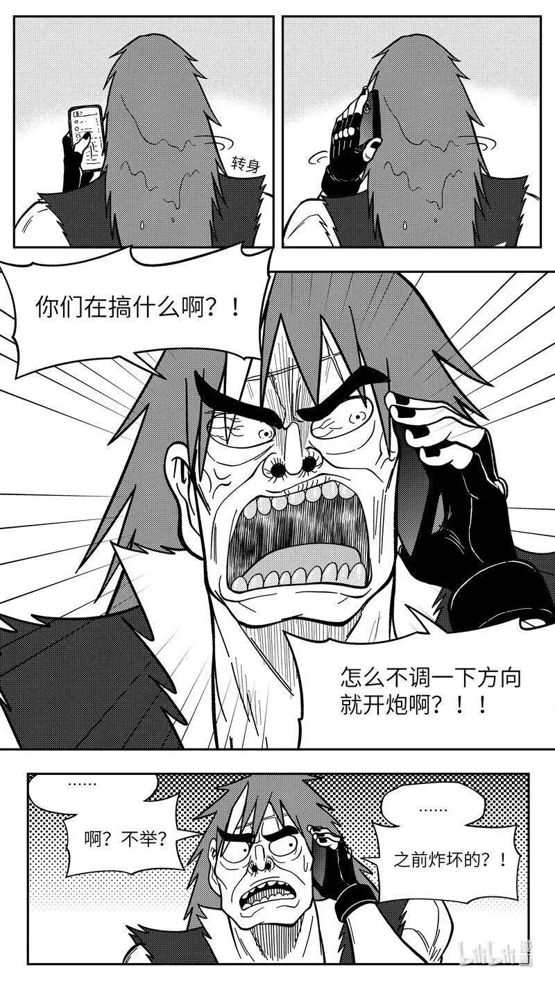 十万个冷笑话漫画,-9952 史前篇3图