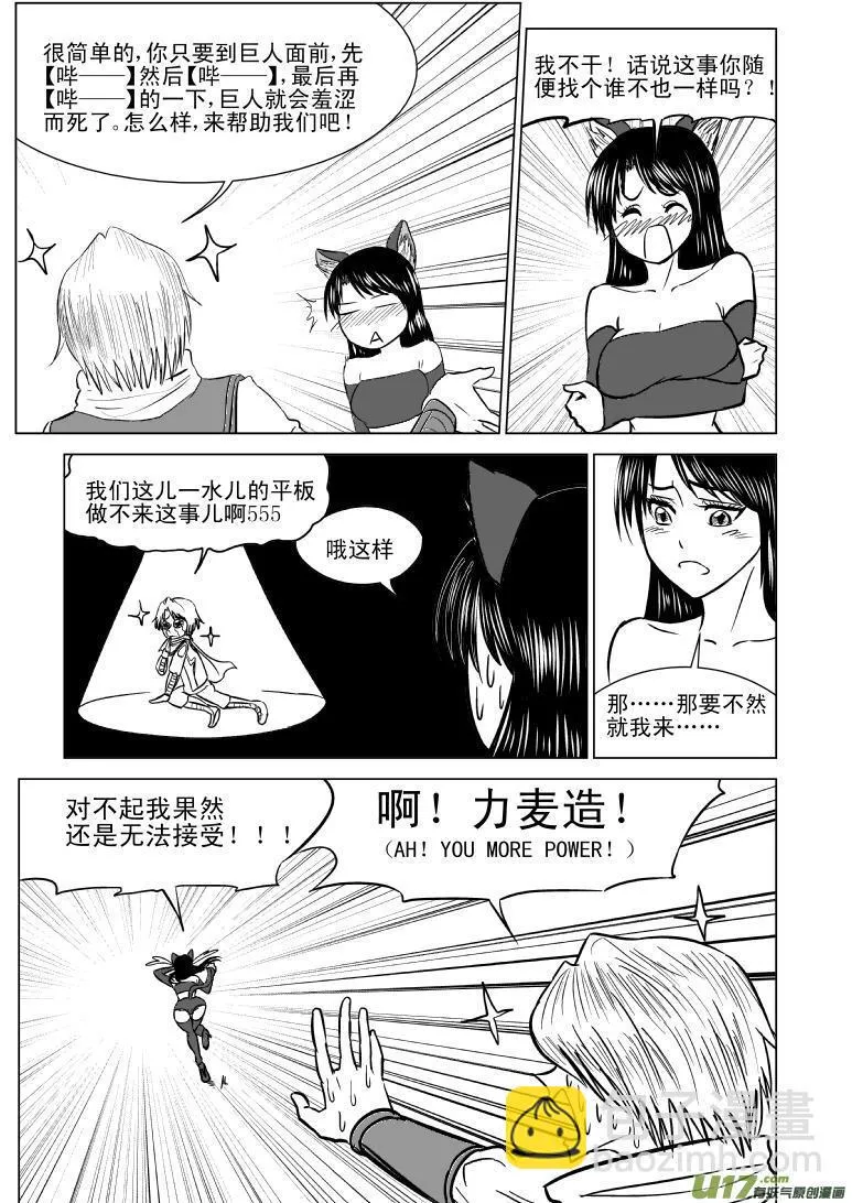 十万个冷笑话漫画,50886 白雪篇4图