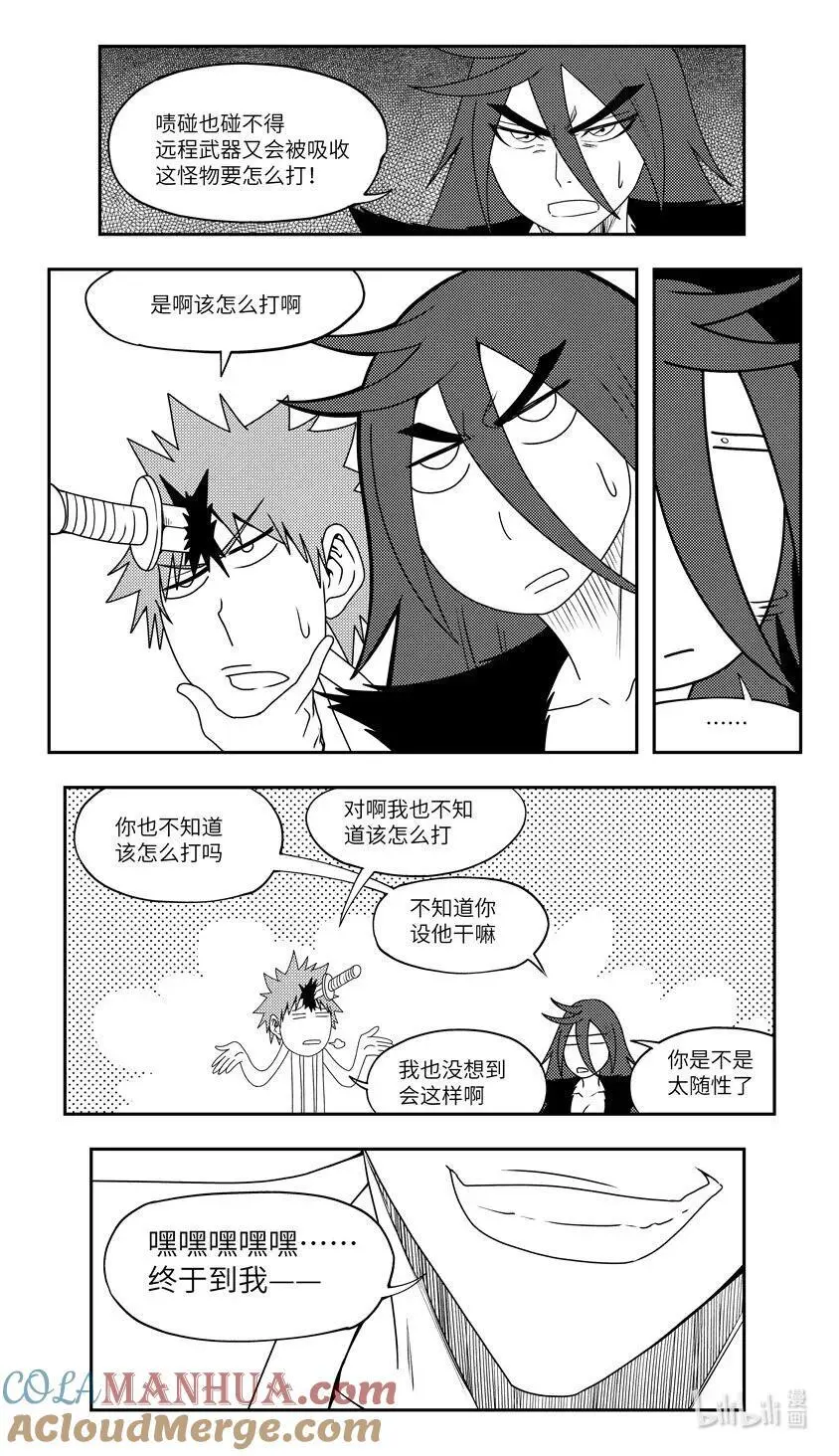 十万个冷笑话二漫画,99090 驱魔5图