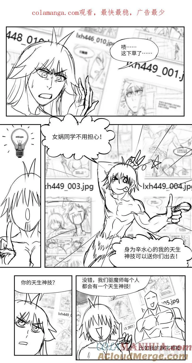 十万个冷笑话二漫画,99098 驱魔1图