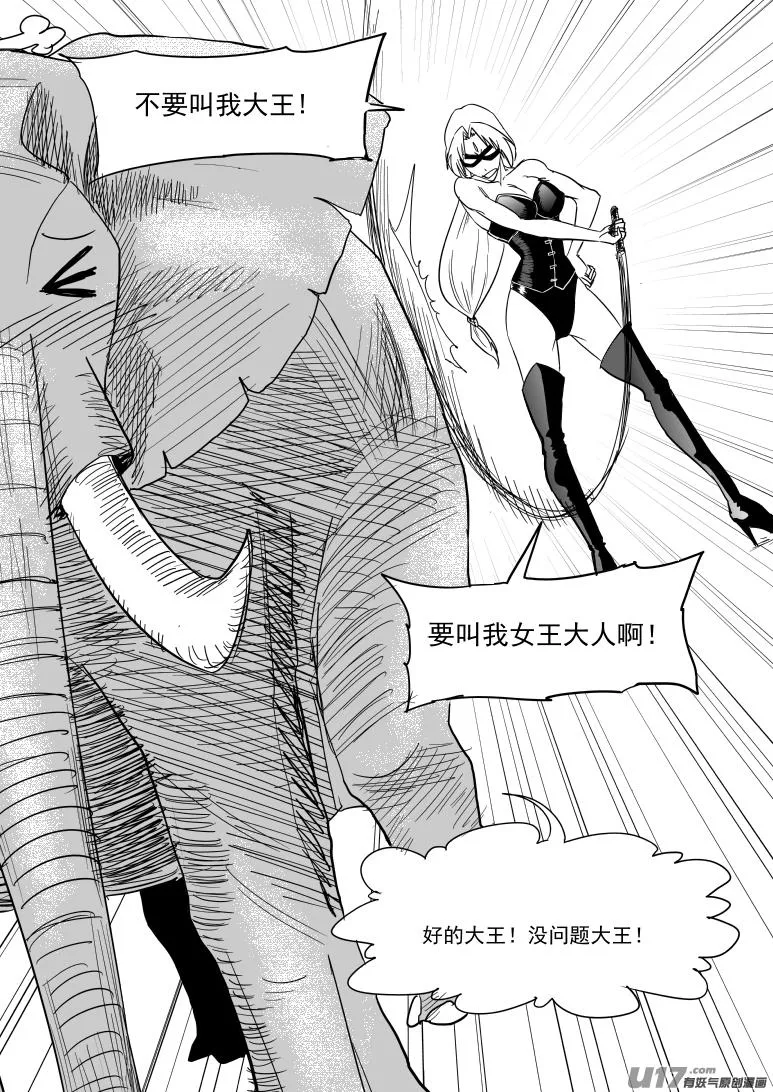 十万个冷笑话第一季动漫未删减版在线观看漫画,48i 象2图