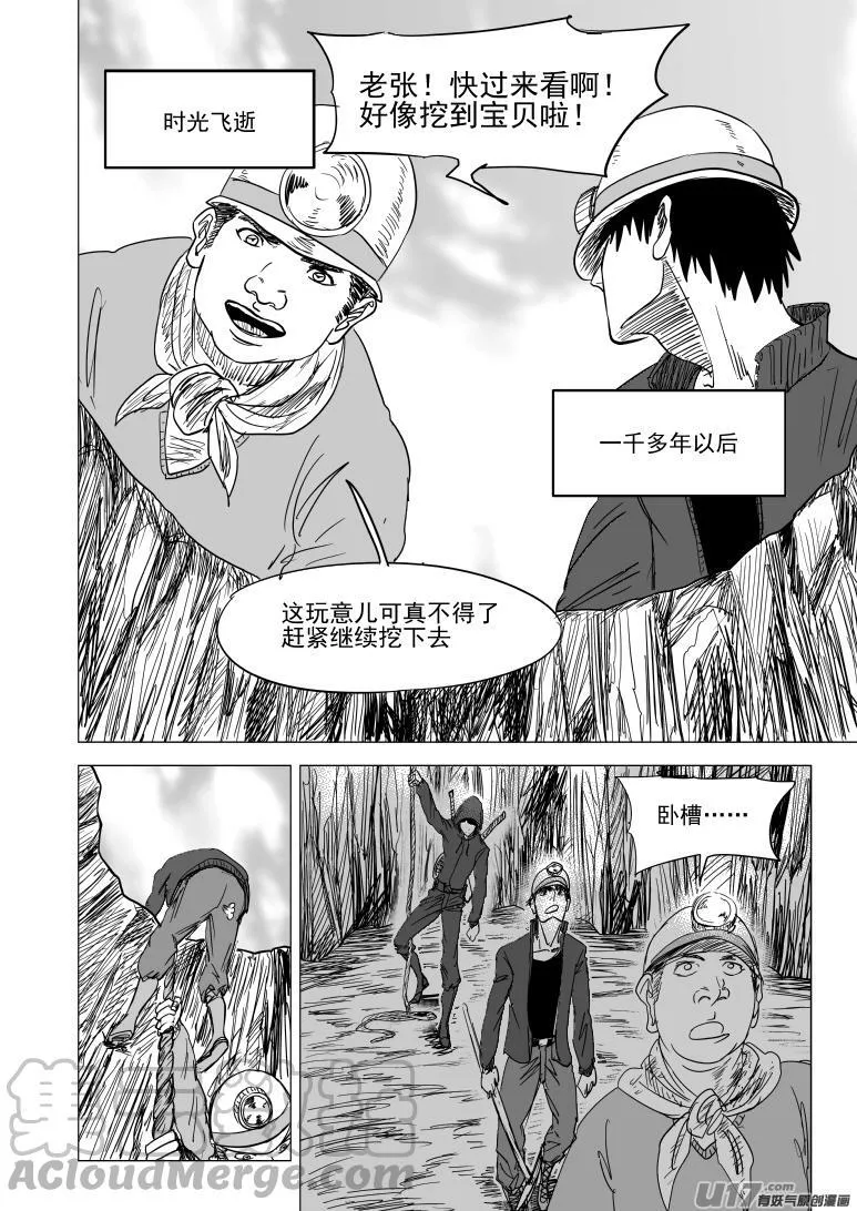 十万个冷笑话第一季动漫未删减版在线观看漫画,西游篇完结 西游篇完结5图