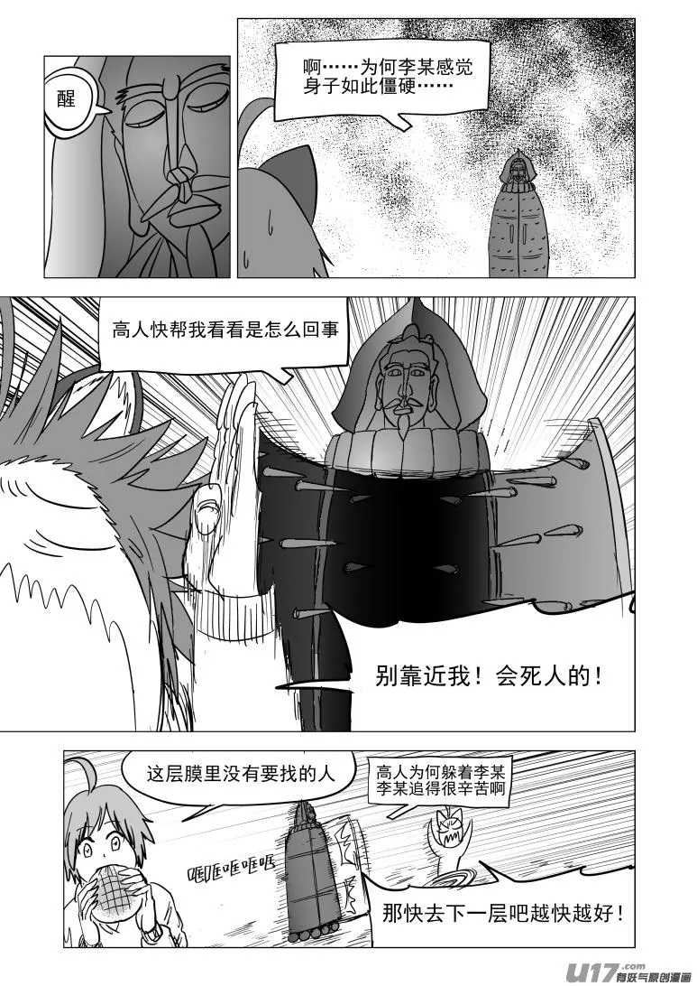 十万个冷笑话合集漫画,47i 毛5图