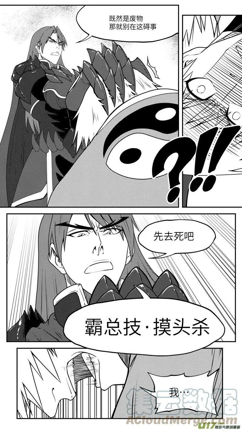 十万个冷笑话第一季动漫未删减版在线观看漫画,99046 驱魔5图