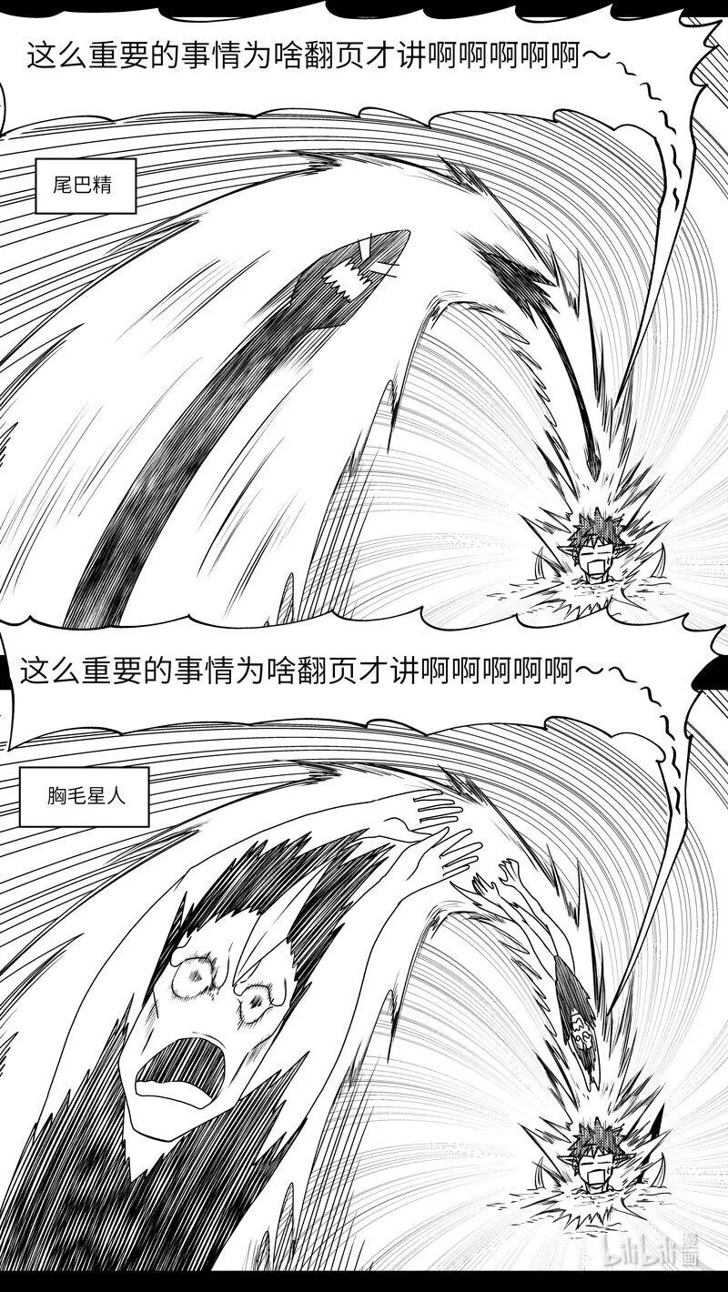 十万个冷笑话合集漫画,驱魔 990803图