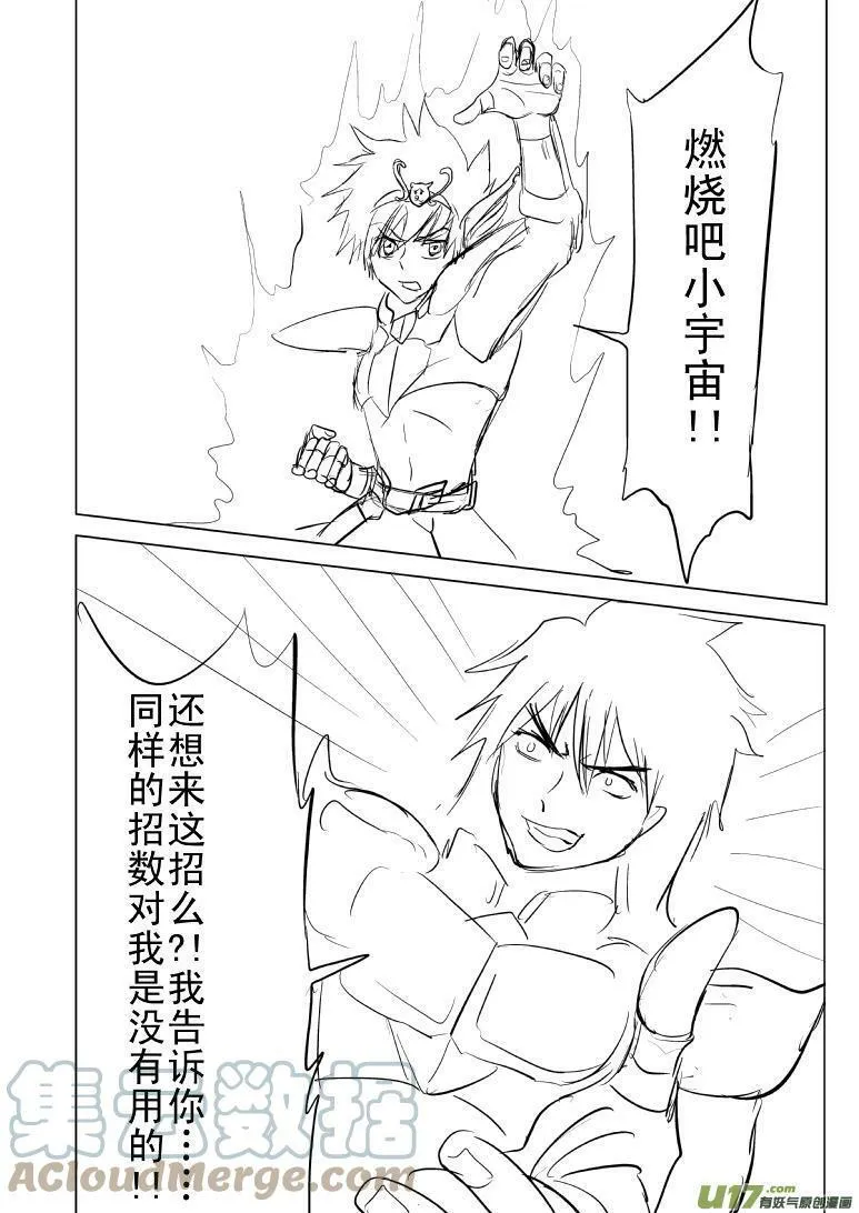 十万个冷笑话第一季动漫未删减版在线观看漫画,－1024 C的一天2图