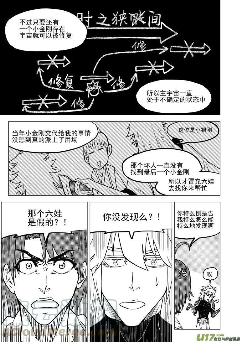 十万个冷笑话第一季动漫未删减版在线观看漫画,30.5i 30.5i5图