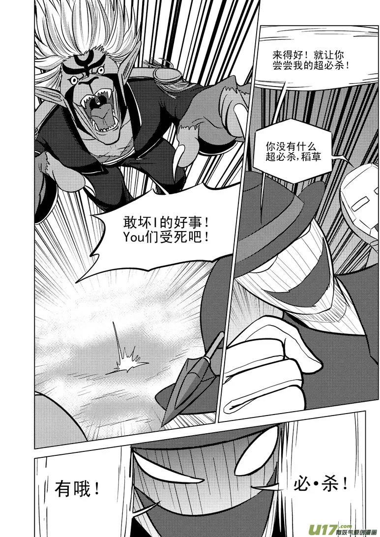 十万个冷笑话第一季动漫未删减版在线观看漫画,50890 白雪篇3图