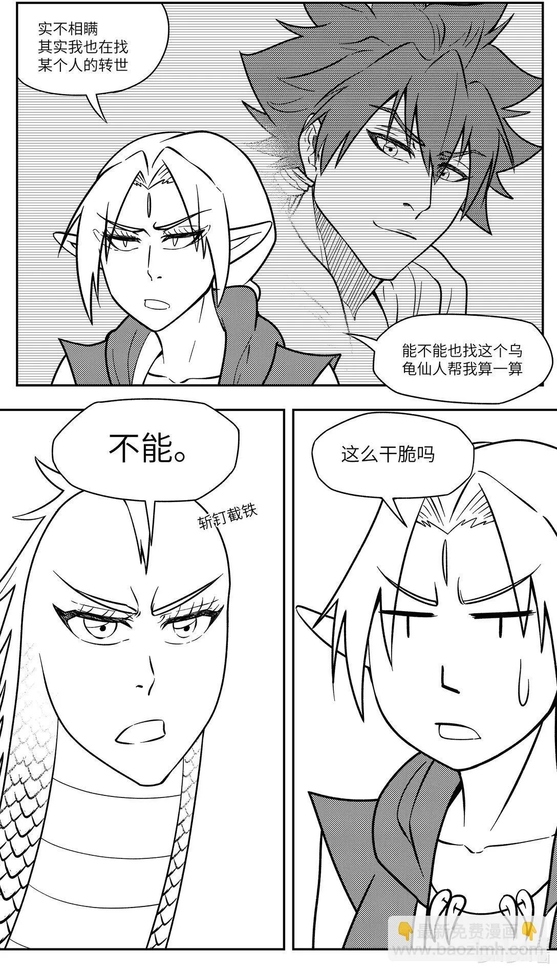 十万个冷笑话合集漫画,-9983 史前篇2图