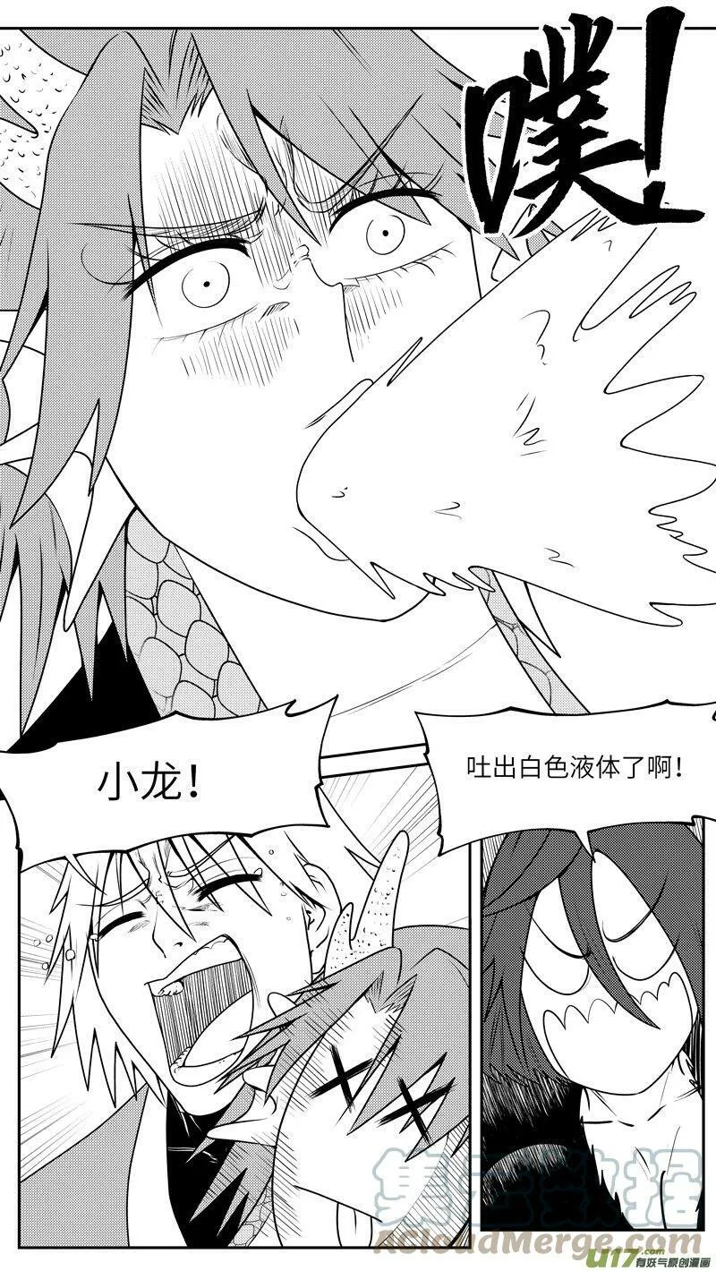 十万个冷笑话合集漫画,99040 驱魔2图