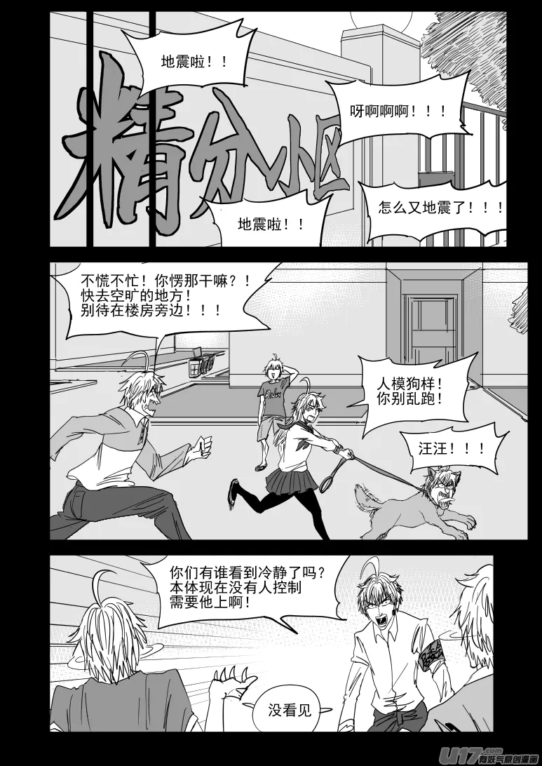 十万个冷笑话二漫画,99938 怪兽篇3图