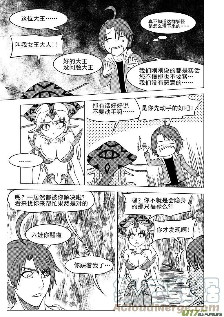 十万个冷笑话二漫画,20011＋6i 20011＋6i2图