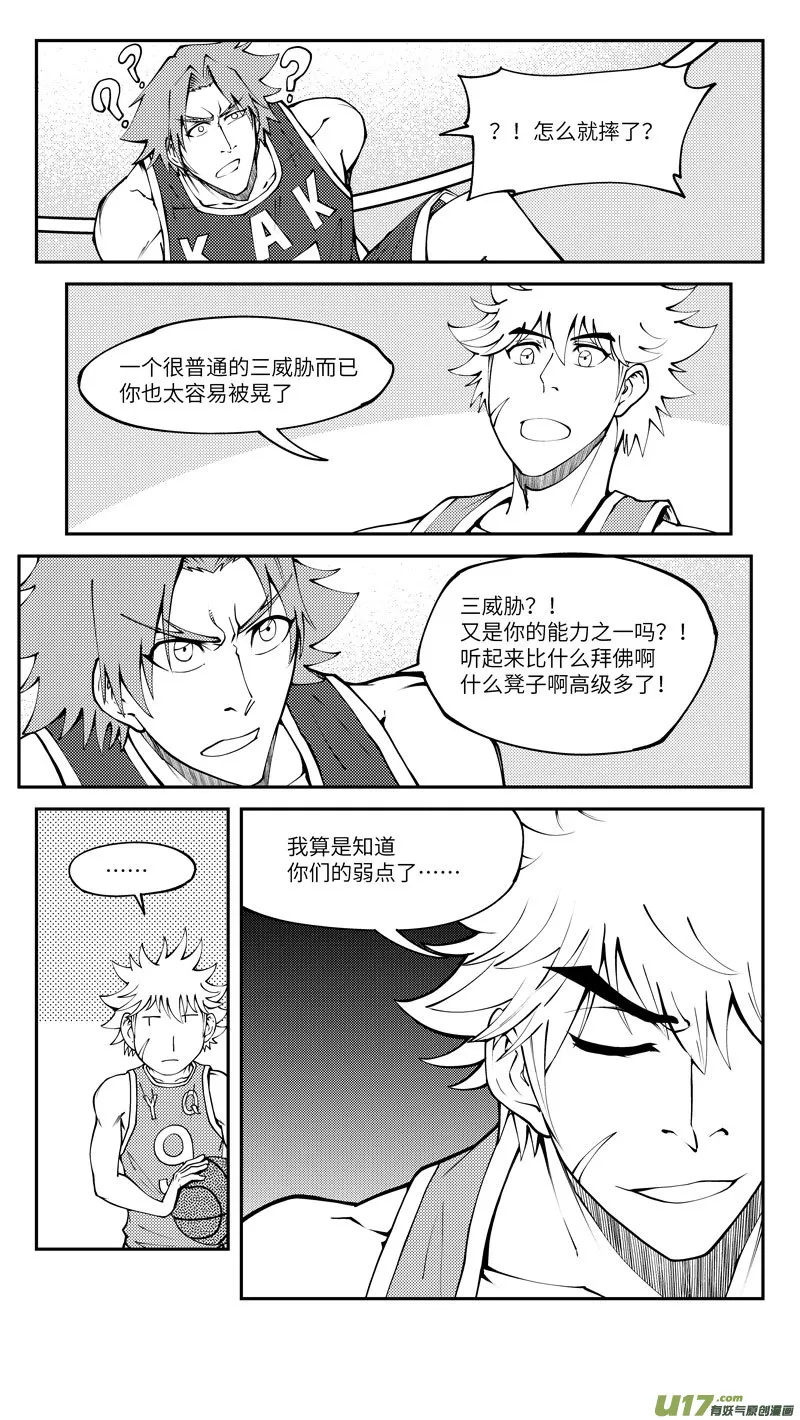 十万个冷笑话二漫画,100062 新篮4图