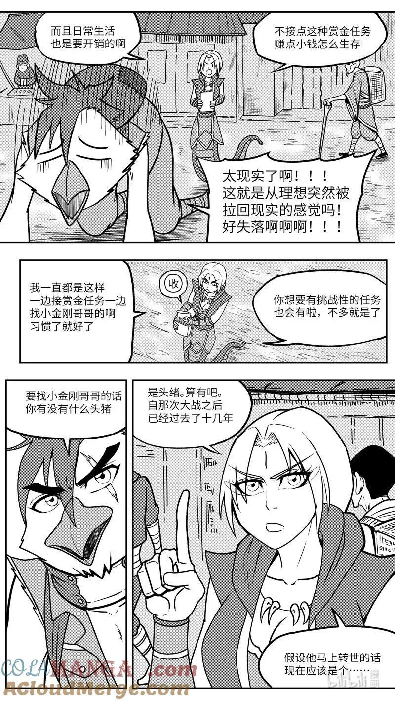 十万个冷笑话合集漫画,-9996 史前篇2图