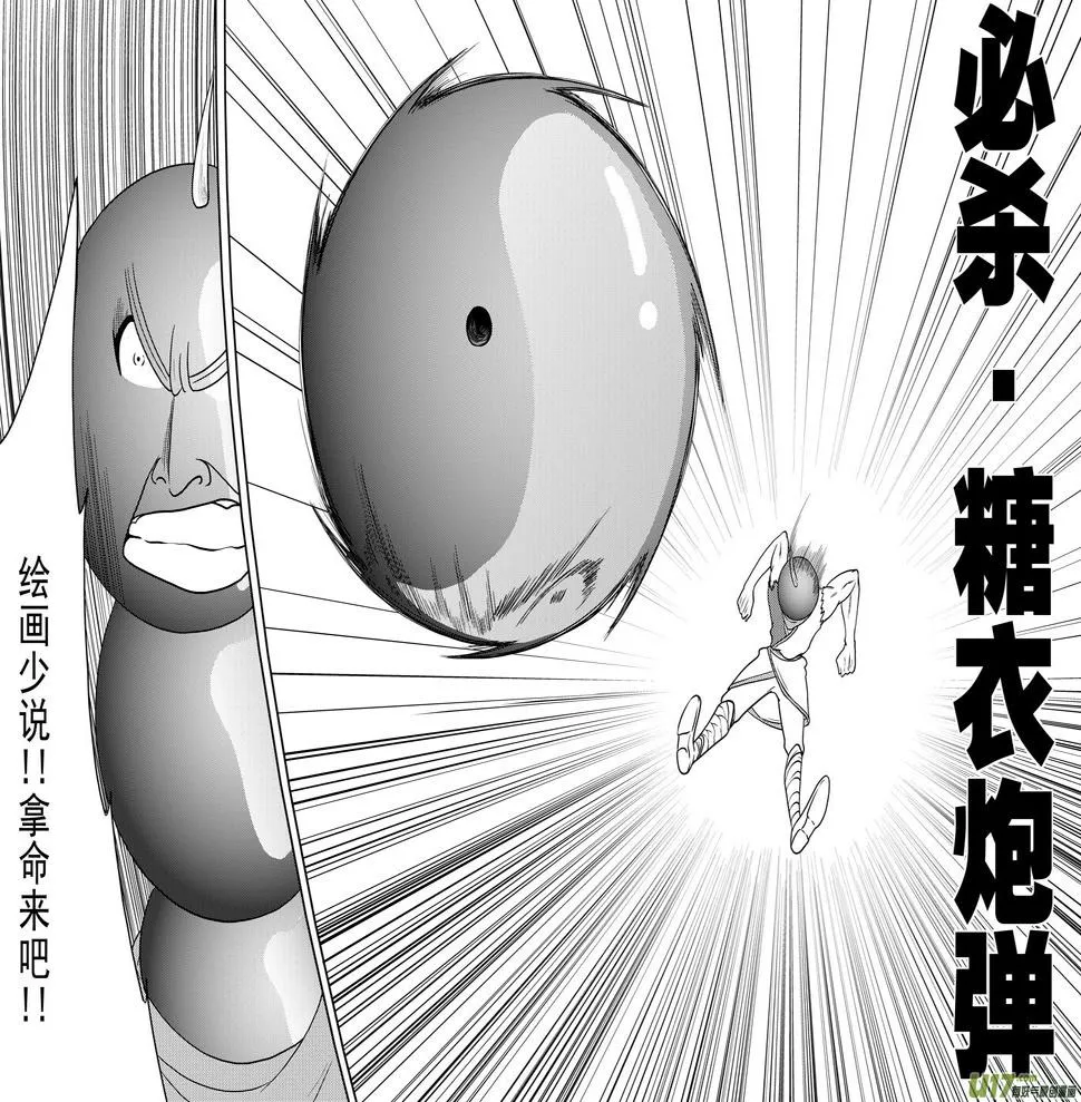 十万个冷笑话合集漫画,33i 娃5图