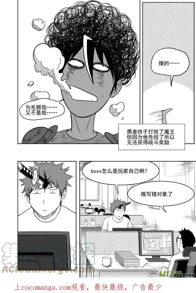 十万个冷笑话合集漫画,勇者亏大了 勇者亏大了3图