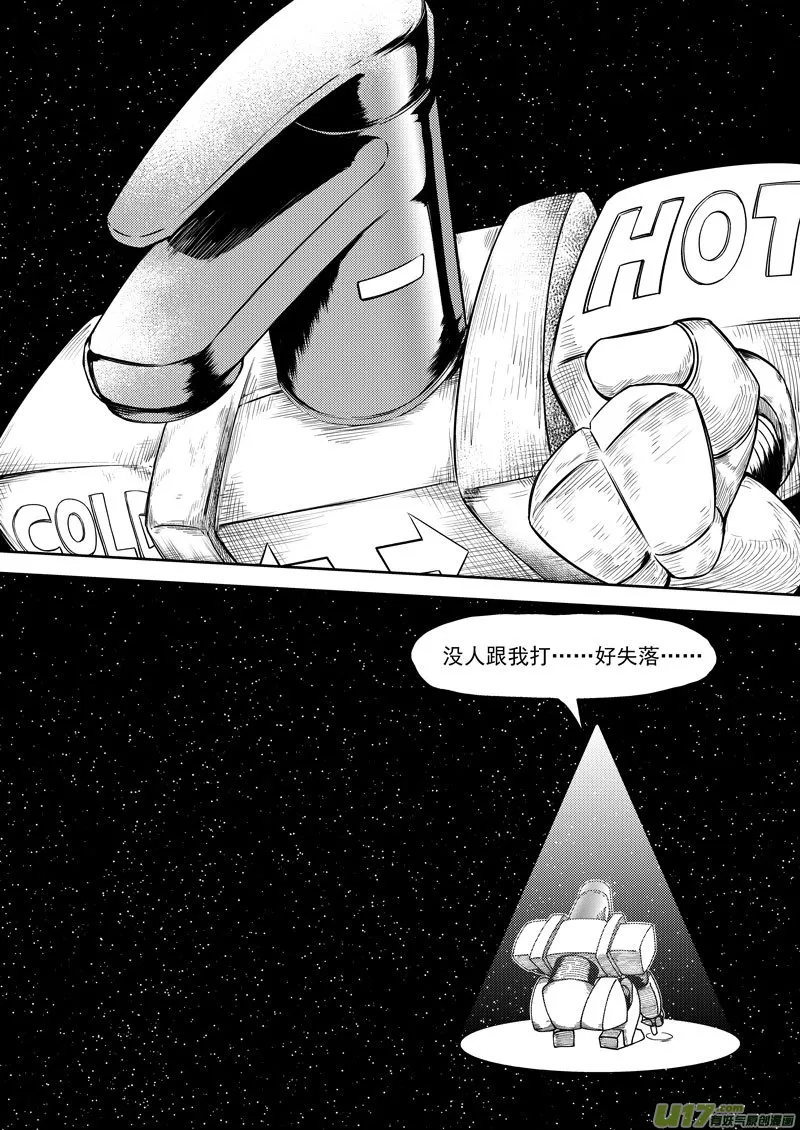 十万个冷笑话漫画,99948 怪兽篇2图