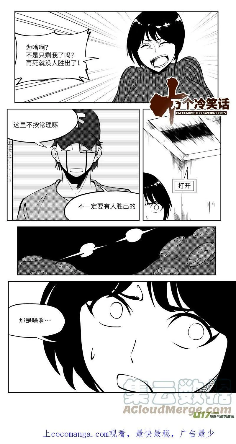 十万个冷笑话漫画,10010i 10010i1图