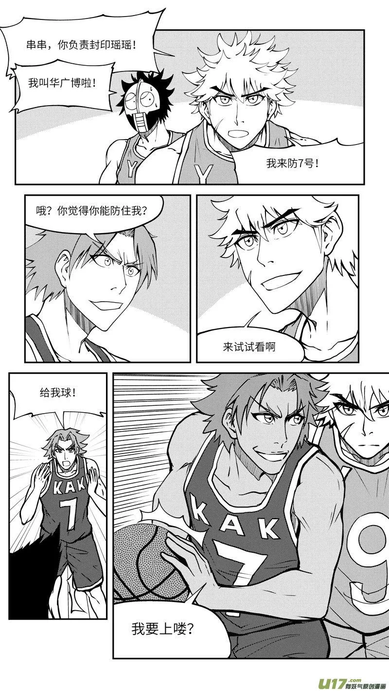 十万个冷笑话合集漫画,100061 新篮3图