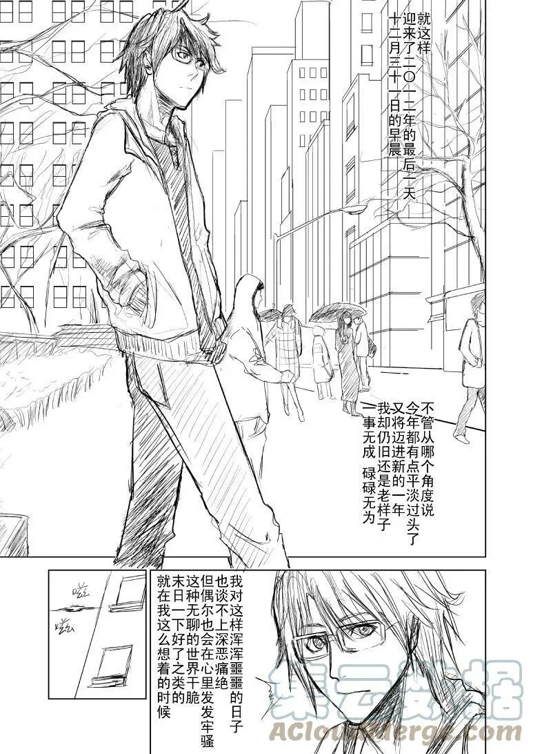 十万个冷笑话合集漫画,99980 世界末日篇4图