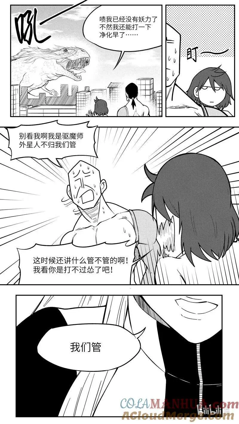 十万个冷笑话二漫画,99104 驱魔5图