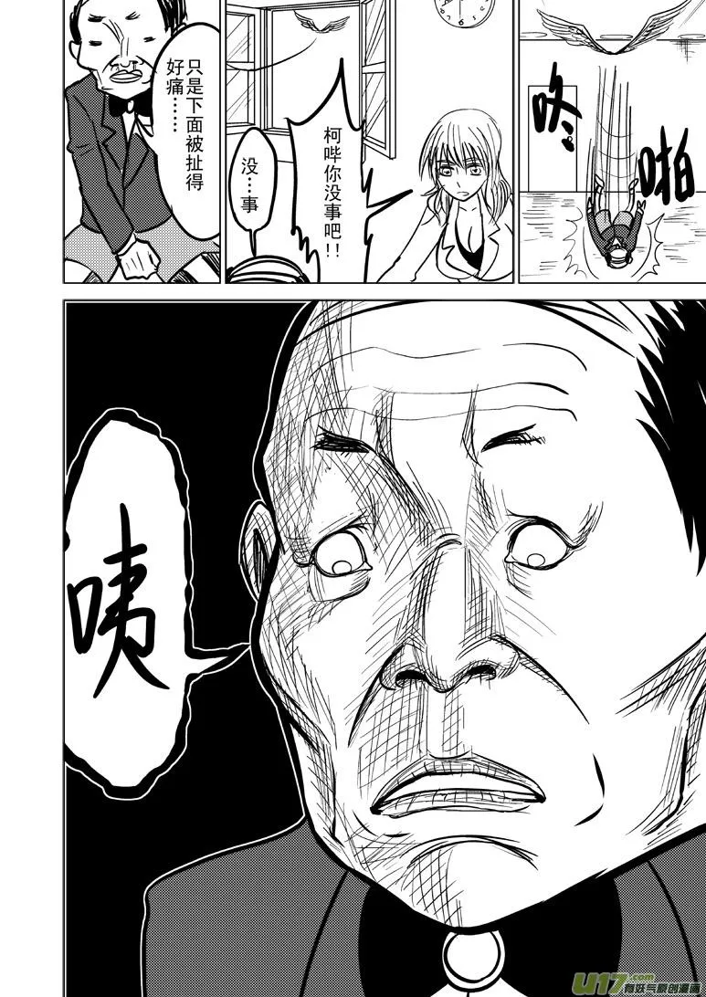 十万个冷笑话合集漫画,99855 侦探篇5图