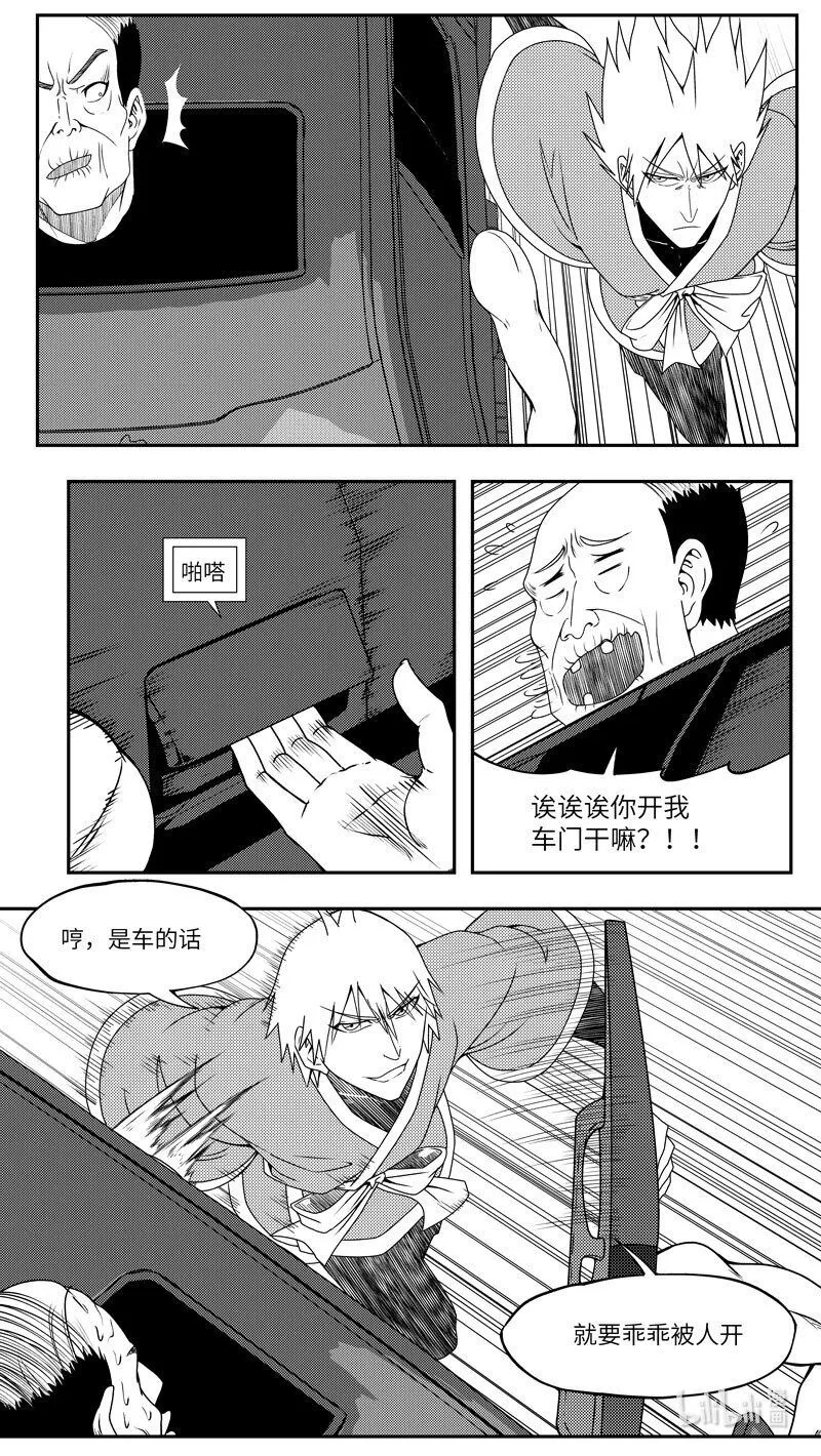 十万个冷笑话二漫画,99075 驱魔2图