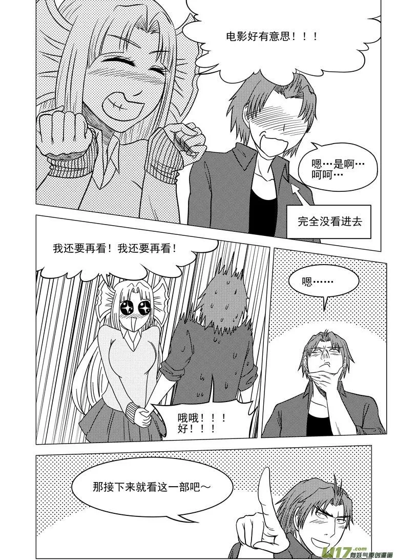 十万个冷笑话第一季动漫未删减版在线观看漫画,99914 怪兽4图