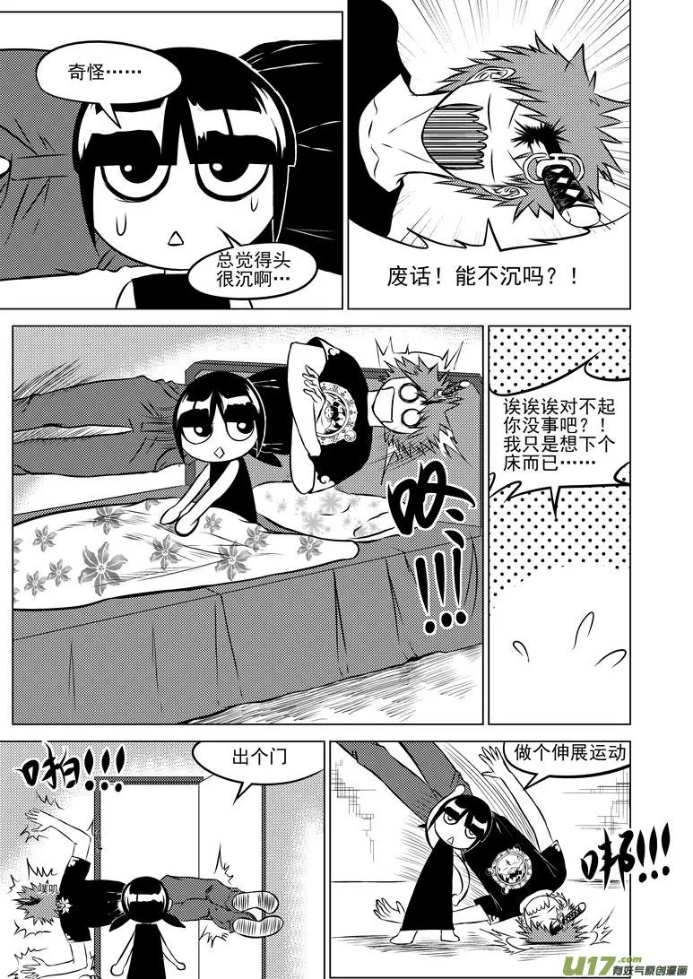 十万个冷笑话二漫画,-3 正确用法（下）3图