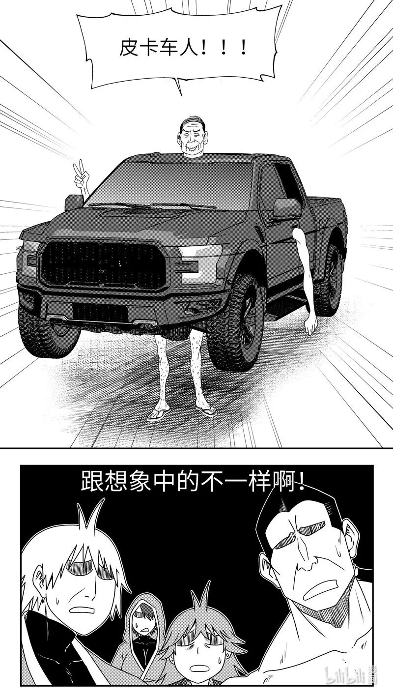 十万个冷笑话二漫画,99073 驱魔3图