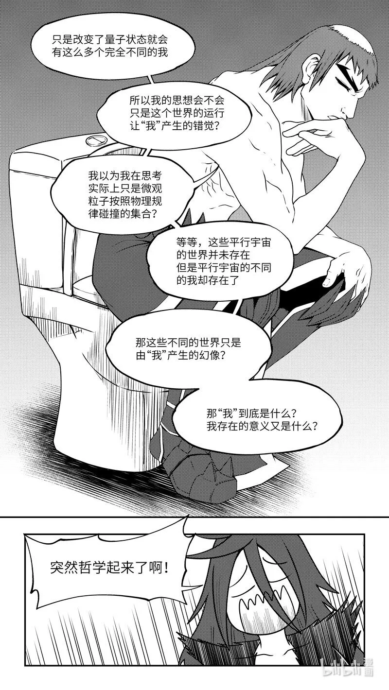 十万个冷笑话二漫画,99086 驱魔3图