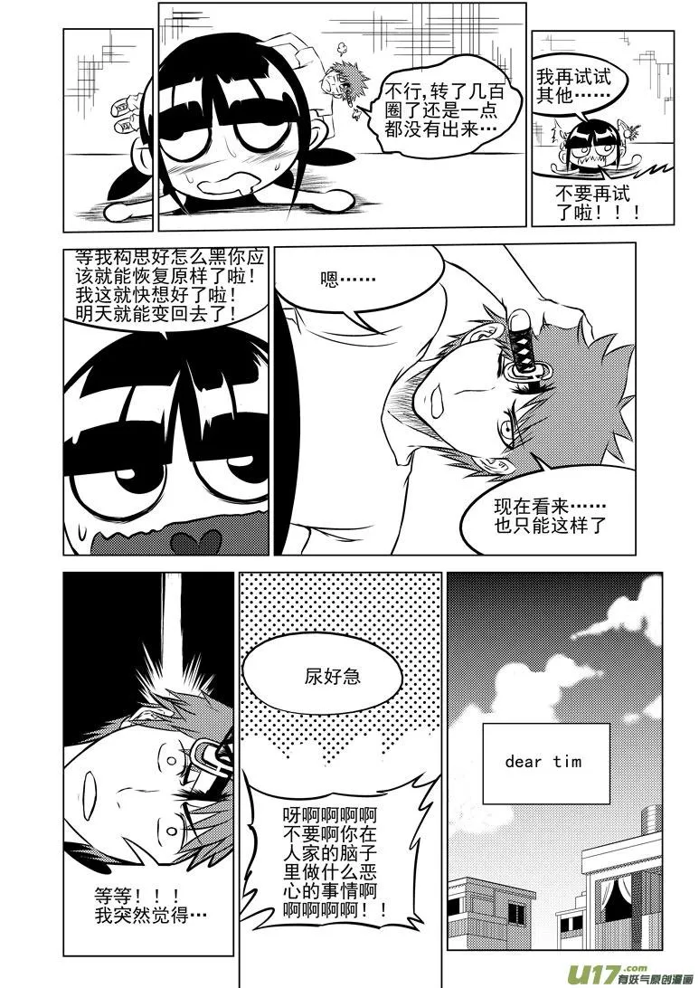 十万个冷笑话二漫画,-3 正确用法（下）1图