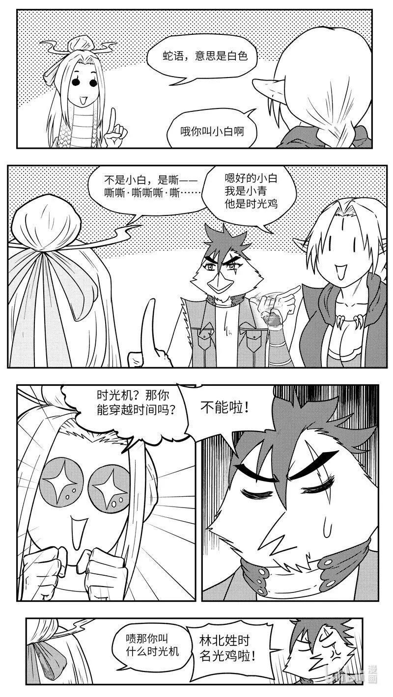 十万个冷笑话漫画,-9982 史前篇3图