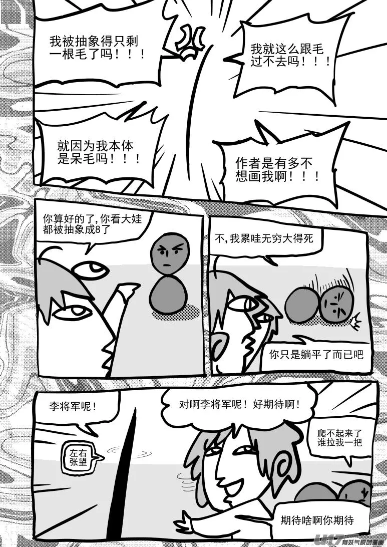 十万个冷笑话合集漫画,47i 毛5图