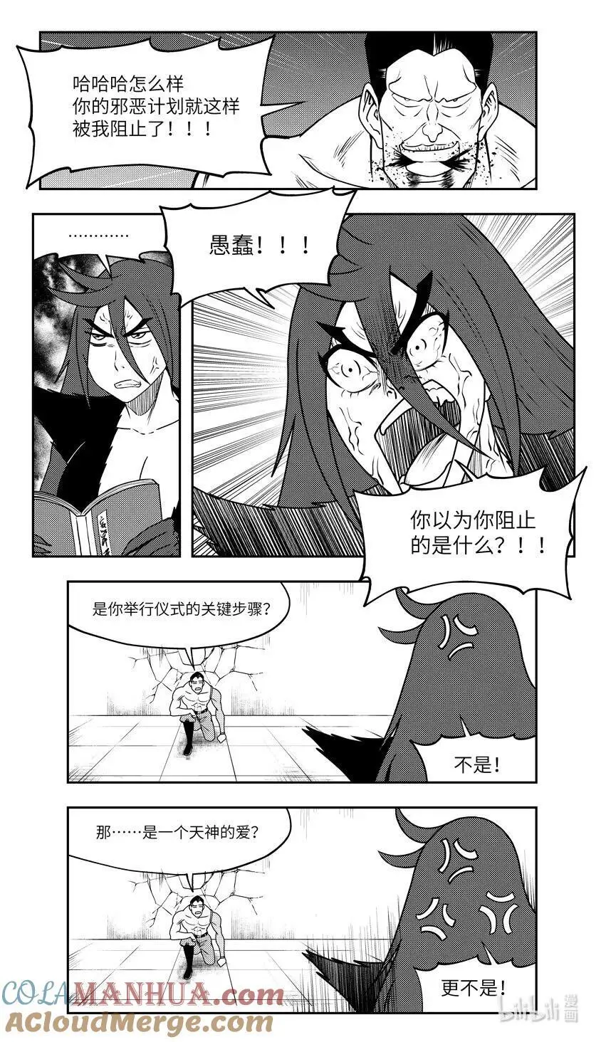 十万个冷笑话第一季动漫未删减版在线观看漫画,99093 驱魔2图