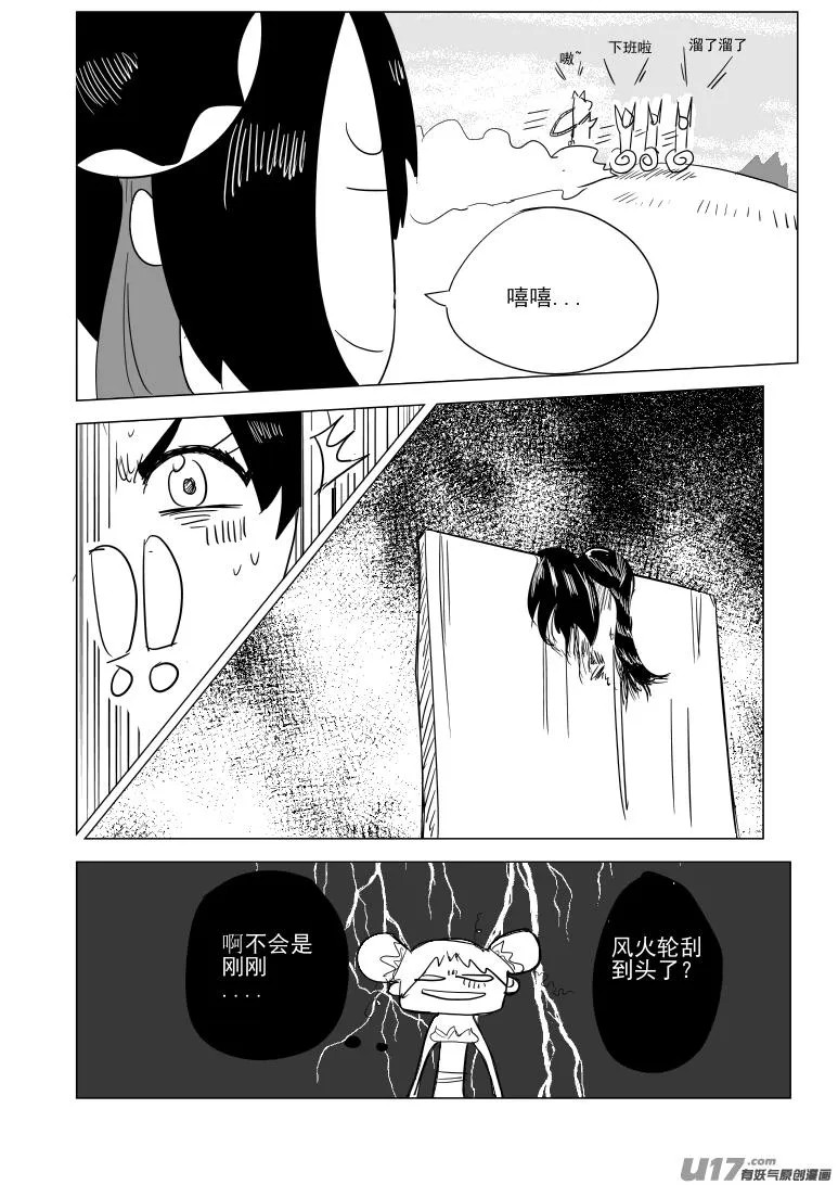 十万个冷笑话合集漫画,1027 封神篇4图