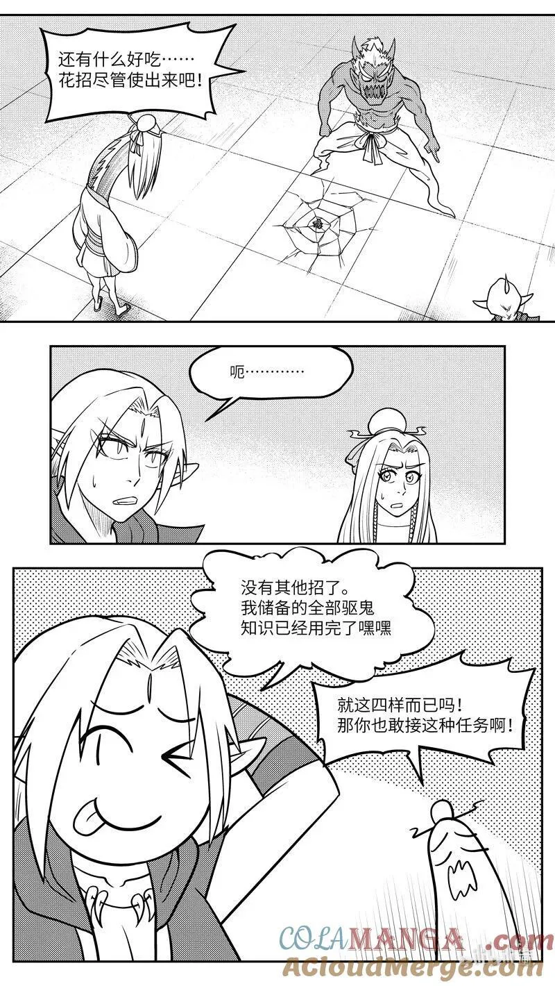 十万个冷笑话合集漫画,-9974 史前篇1图