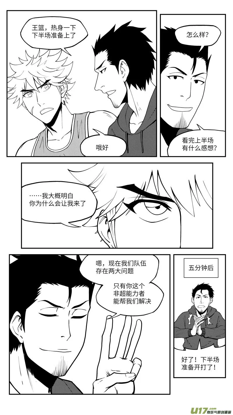 十万个冷笑话合集漫画,100059 新篮3图