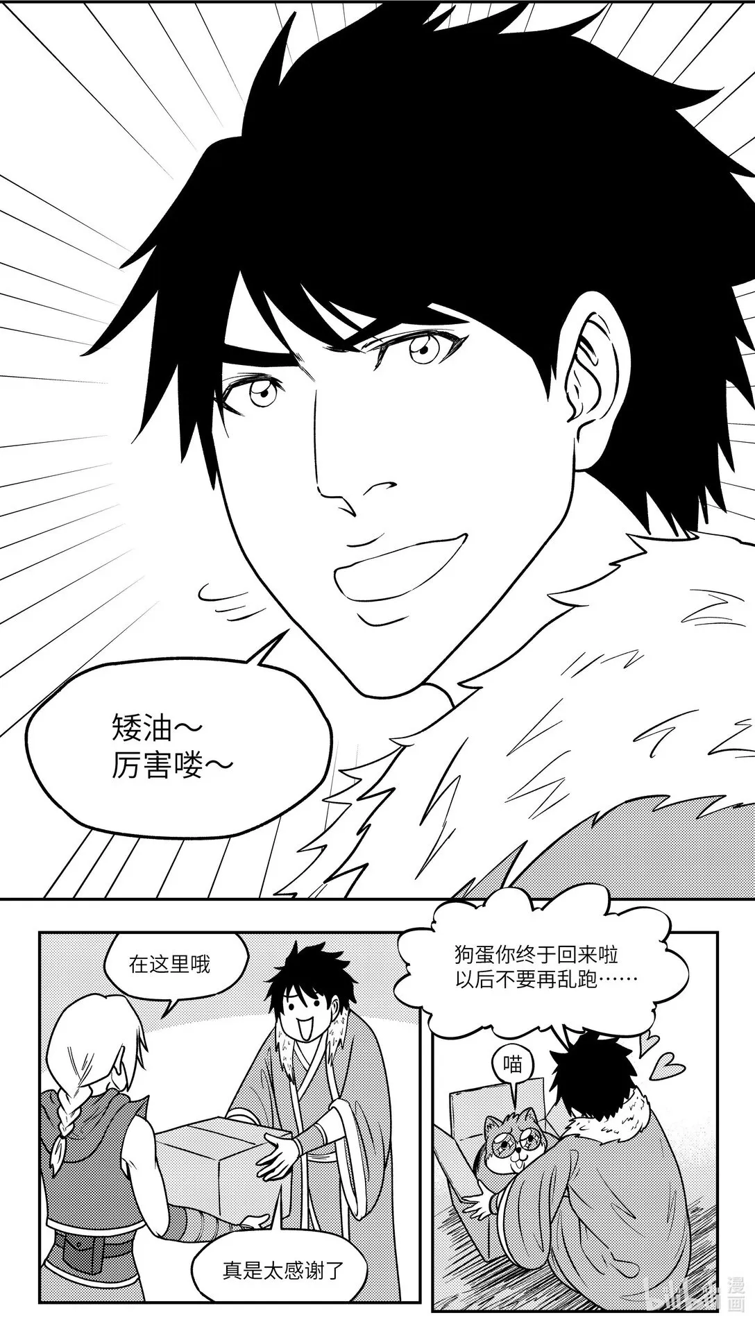 十万个冷笑话第一季动漫未删减版在线观看漫画,-9990 史前篇3图