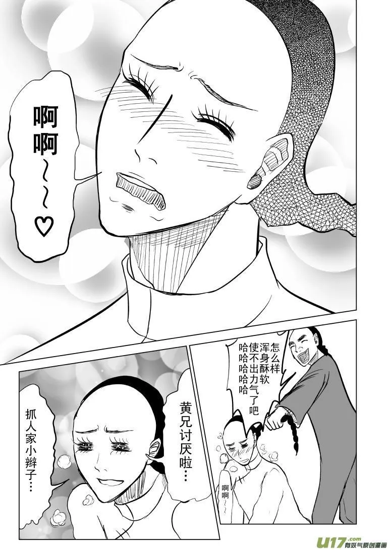 十万个冷笑话漫画,59016 以代油宗师1图