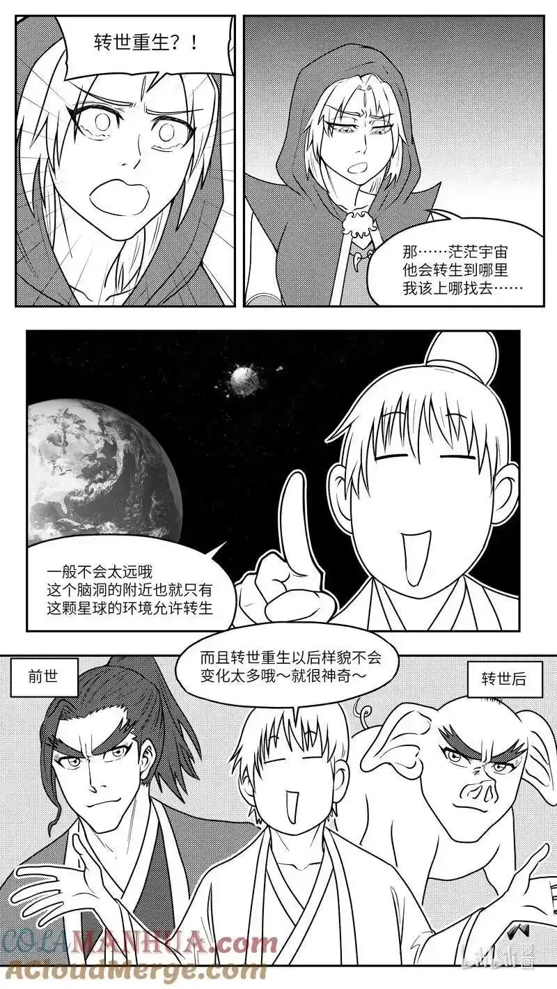 十万个冷笑话第一季动漫未删减版在线观看漫画,-9999 史前篇3图