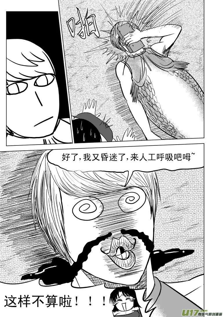 十万个冷笑话合集漫画,50887 白雪篇4图