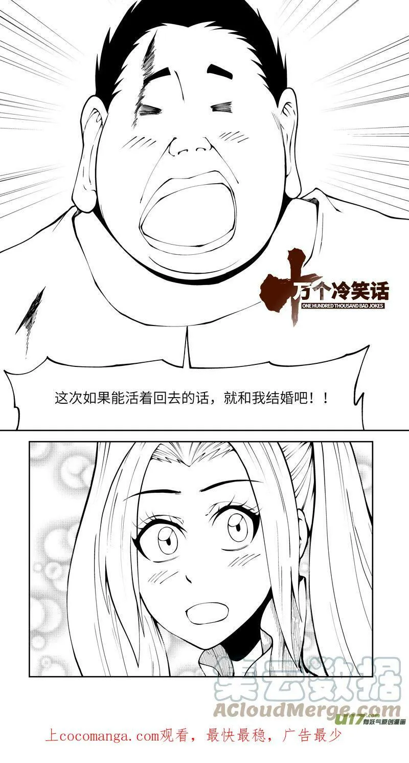 十万个冷笑话漫画,10005i 10005i1图