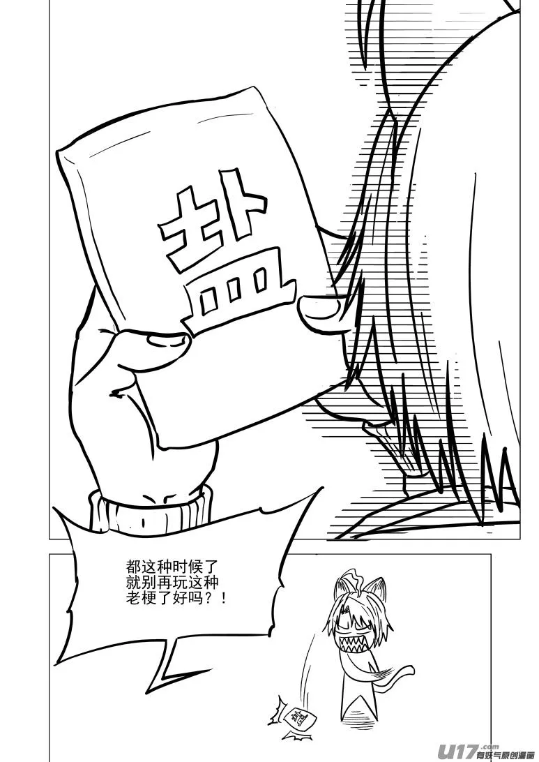 十万个冷笑话第一季动漫未删减版在线观看漫画,40i 剑5图