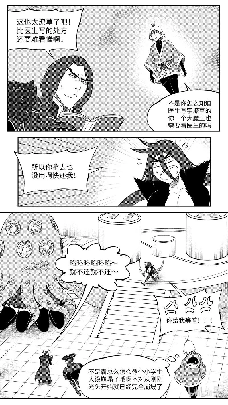 十万个冷笑话第一季动漫未删减版在线观看漫画,99059 驱魔4图