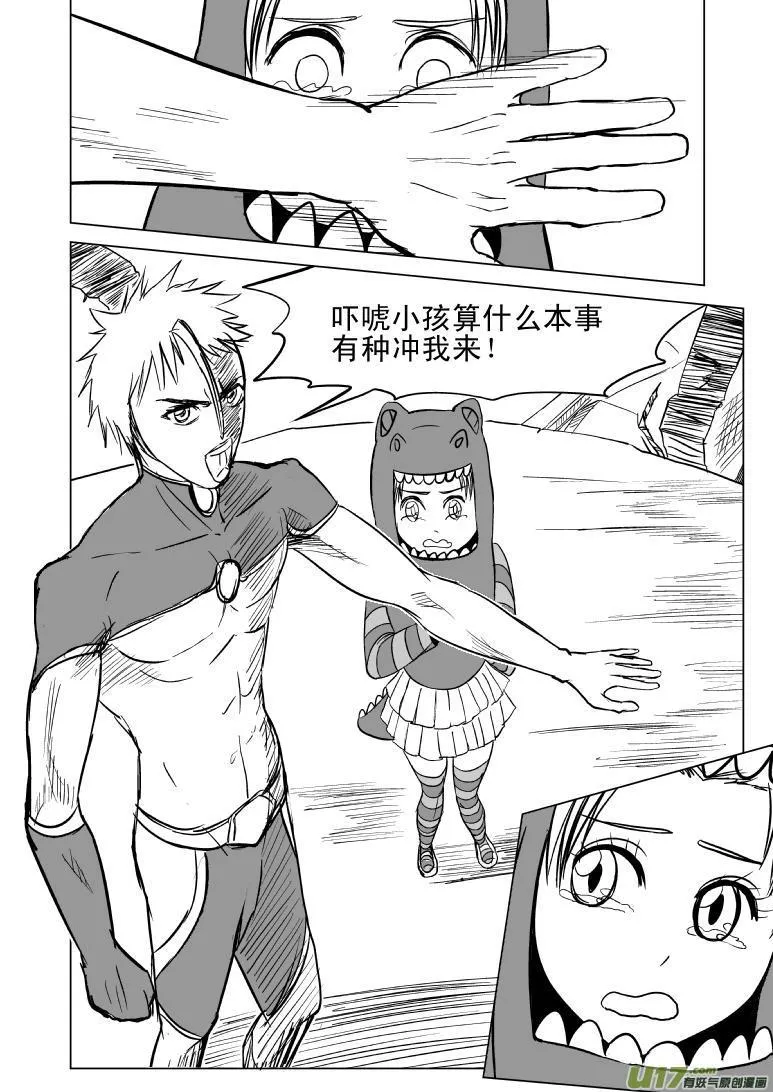 十万个冷笑话二漫画,99969 光之国逃生篇3图